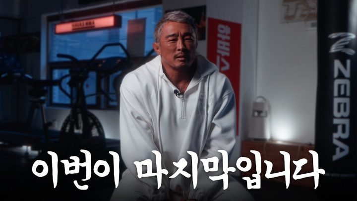 진심을 담아 말씀드립니다