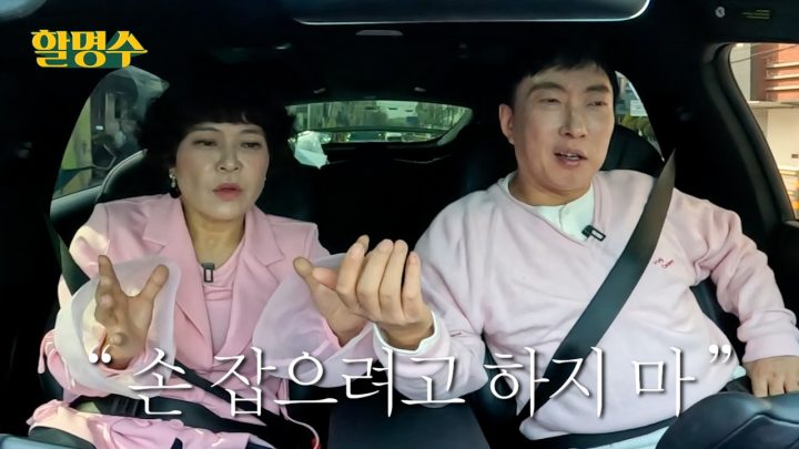 (ENG) 50대지만 데이트 하고 싶어🌸 련~나 좋은 여사친과 설레는(?) 데이트 | 할명수 ep.283