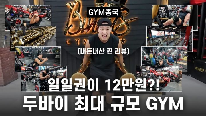 일일권도 비싼데 눈탱이까지 맞을 뻔… (Feat. 오일 머니)