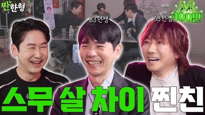 [ENG SUB] 김장훈 이세돌 [짠한형 EP.147] 🧑‍🎤 '신의 한 수' 조합_숲튽훈과 이세돌 9단 🧠
