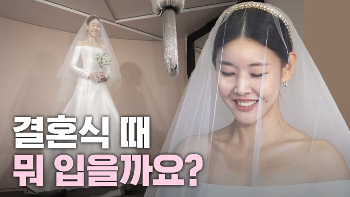 결혼 예정일 공개💍? 예비 신부 한혜진이 고르는 웨딩 드레스｜드레스 투어, 본식 드레스 피팅, 아틀리에 쿠