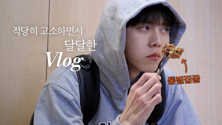 ☕️퇴근 후 커피 한잔하는 브이로그 | 카페투어, 도산공원, 디저트 투어, 서울 예쁜 카페