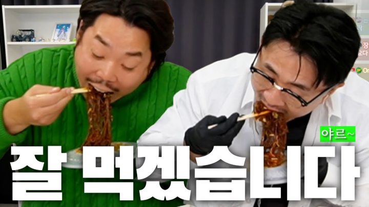 웃고리즘 야르랑 푸파 대결 | 누가 누가 더 맛깔나게 야무지게 먹나