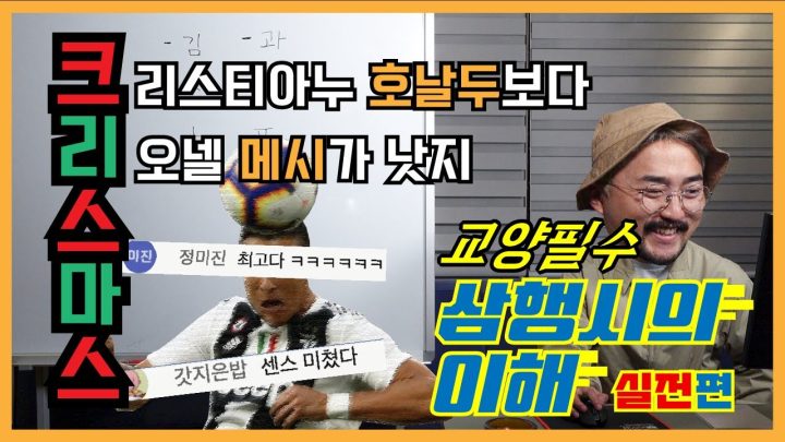 [교양필수] 삼행시의 이해 -실전편