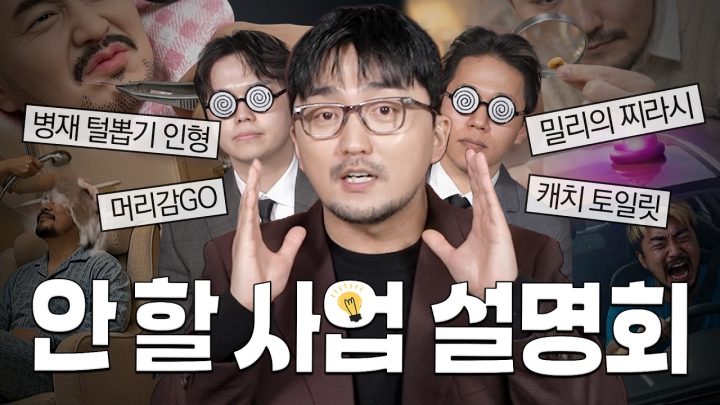 두쫀쿠, 봄동, 버터떡, 그리고... (w.아이디어 보부상)