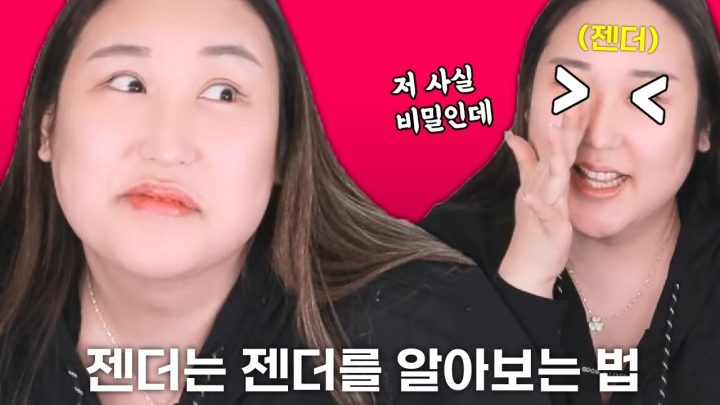 우프우프에 성소수자가 오면....