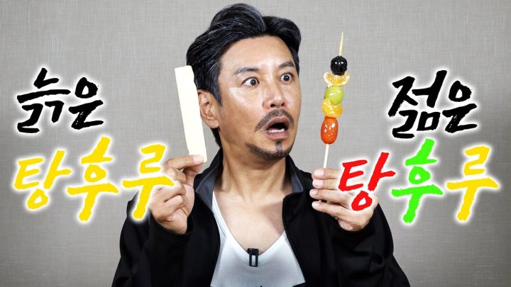 [혼밥묵자] 기분이 울쩍할 땐 탕!탕!탕!탕! 탕후루!!