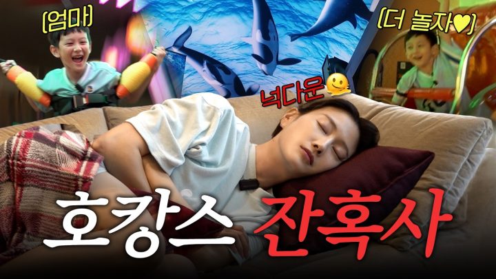 아들의 위시리스트 1순위! 5성급 호텔에서 1박2일 소원 성취⭐️ (인스파이어)