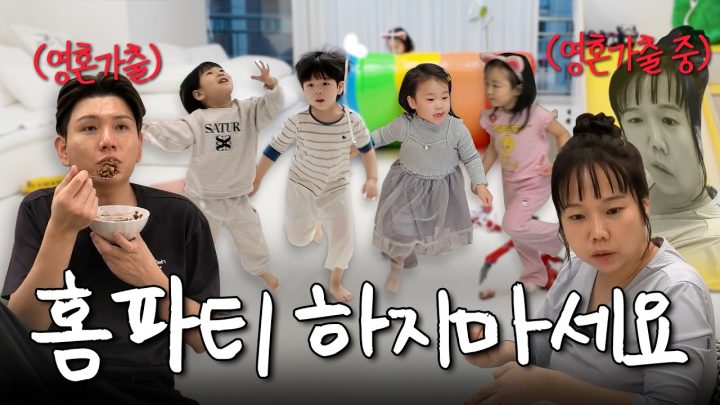 지옥의 키즈카페 오픈