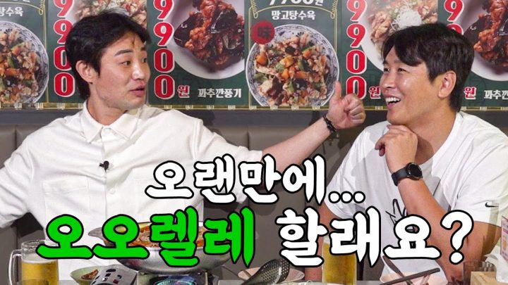 EN)[이동술국] 보경이가 왔어요