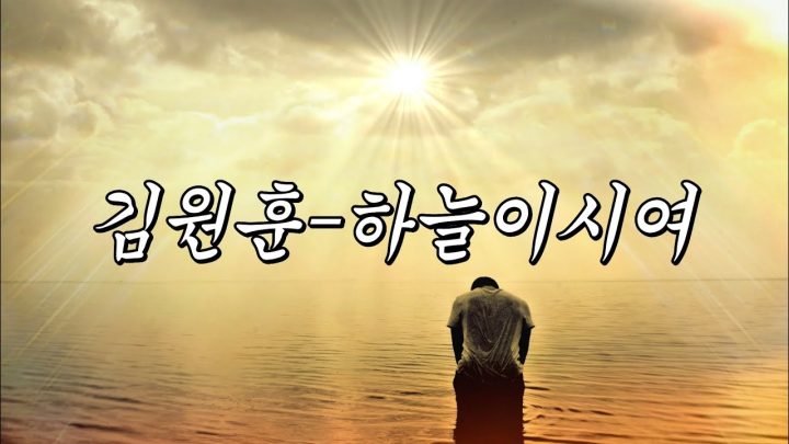 [MV] 김원훈 - 하늘이시여