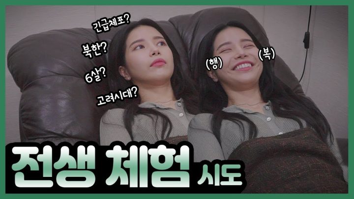 전생+미래…다이나믹한 인생ㅋㅋㅋㅋ My ex-life, future, dynamic life. lol