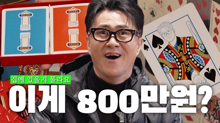 [전국자랑대회] 카지노에서 버리던 카드가 떡상한 이유 | 살벌한 마술카드의 세계