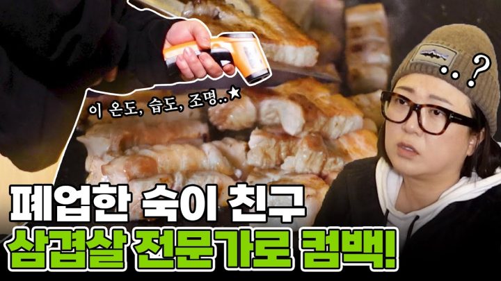 먹잘알 여자 넷이 캠핑을 가면? 삼겹살&바지락맥주찜에 깍두기 볶음밥까지😘