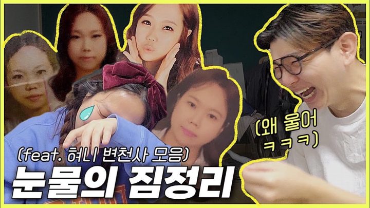 이삿짐 싸다가 오열 (feat.과거의 혀니)