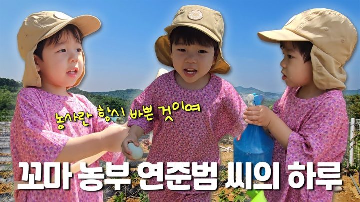 아빠 나 귀농할래