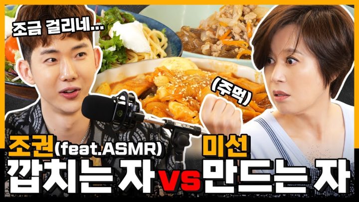 이제는 말할 수 있다🤷 우결 비하인드 대방출 l [미선이네👩‍🍳]