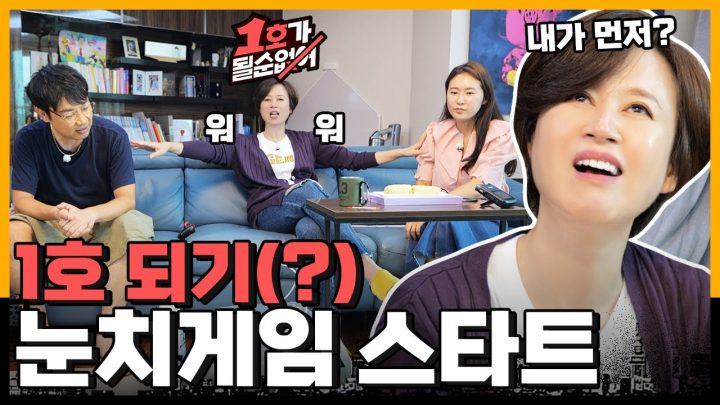 1호가 될 순 없지만 2혼은 생각해보는 걸로? (feat. 경아재관 부부)
