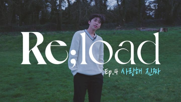 [임영웅의 Reload] Ep.4 사랑해 진짜 (SUB)