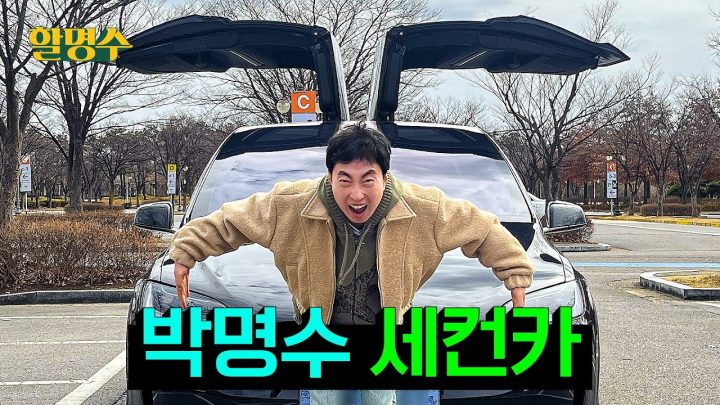 (ENG) 연애할 땐 드라이브 많이 다녔지.. 세컨카로 명카드라이브 다녀왔습니다🚙 | 할명수 ep.227
