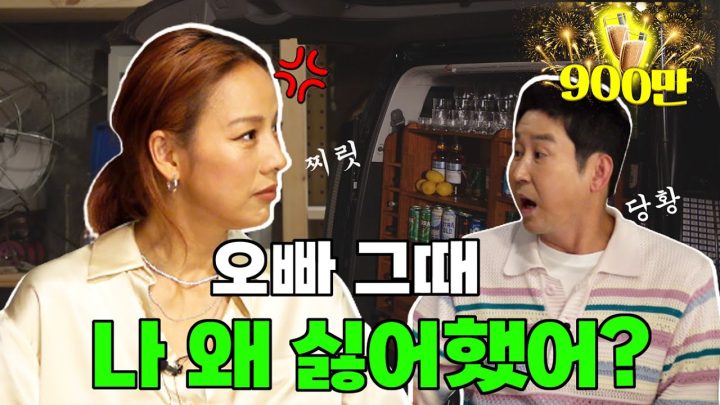 [ENG SUB] 이효리 {짠한형} EP.01 오빠 그때 나 왜 싫어했어?!