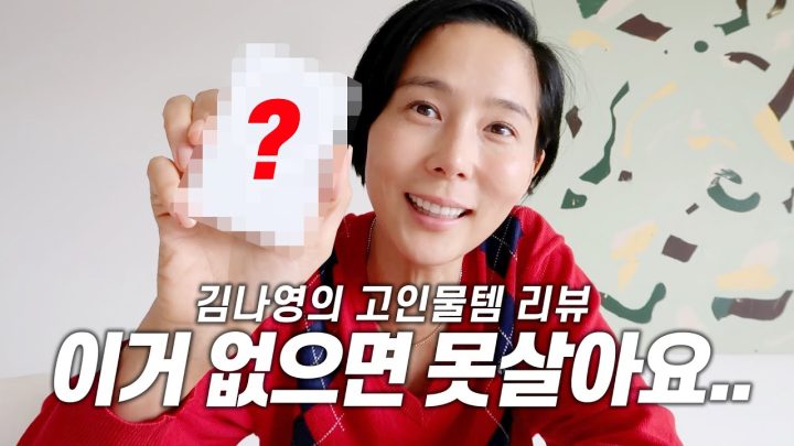 찐템을 넘어선 고인물템! 주말마다 먹는 바질페스토, 공병템 등