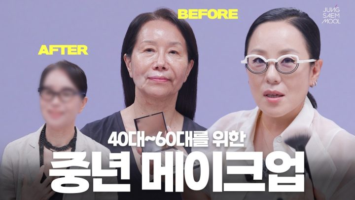 [ENG] 기미 잡티 커버부터 처진 눈 리프팅까지, 2026ver 중년 메이크업 대공개 | 고급스러운 베이스와 인중 축소  l MAKE UP TUTORIAL