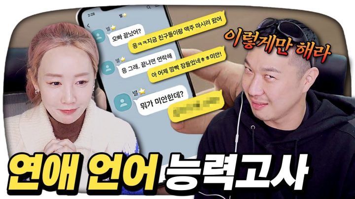 러브라인매니아💕하하가 알려주는 연애 잘 하는 방법(아내가 떴다)