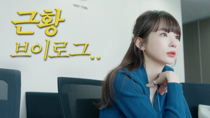 채용공고 그 후의 이야기