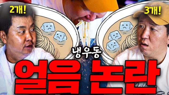 푸틴과 젤렌스키 싸움 때문에💥🧨 정호영과 정형돈까지 싸움👊 도대체 무슨 일이?