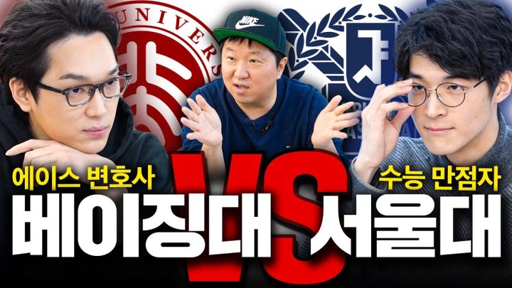 [도니 상식 맞짱] 수능 만점자📃💯 VS 에이스 변호사!🏛💲 퀴즈대결 클라쓰 보소~~~