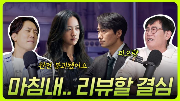 탕웨이와 '만날 결심'을 한 이경규의 사연은? l 킬링무비 EP.09 l 헤어질결심