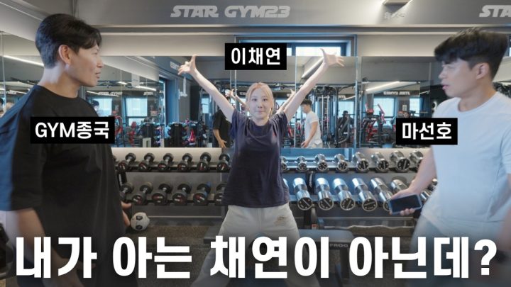 타이거FC와 골때녀와 뭉찬의 만남... (Feat. 이채연, 마선호)