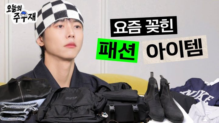 🛍️ 최근 2주간 꽂힌 봄 패션 아이템 | 잔스포츠,아더에러,자라,나이키,블런드스톤,에스피오나지