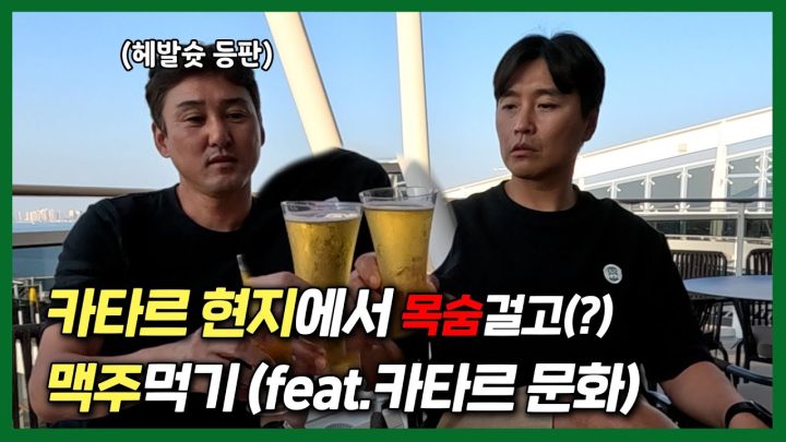 OOO이 곤장 맞을 수도 있는 행동이라고?