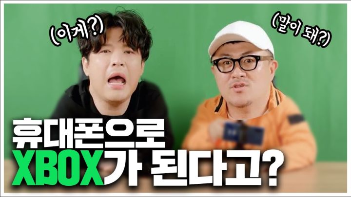 [데프콘] 휴대폰에 엑스박스 패드로 FPS하는 형들! 진짜 미쳤네요 이것이 채신기술!! (SKT 5GX 클라우드게임)