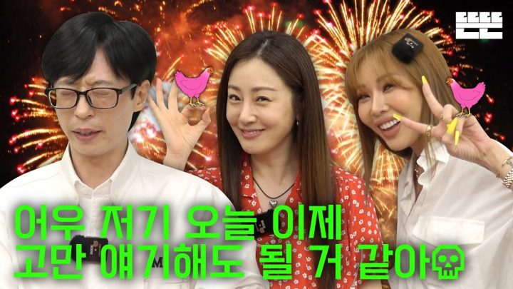 [EN] 축제는 핑계고 ㅣ EP.27