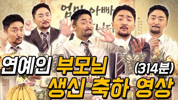 엄마 아빠 보내드리세요