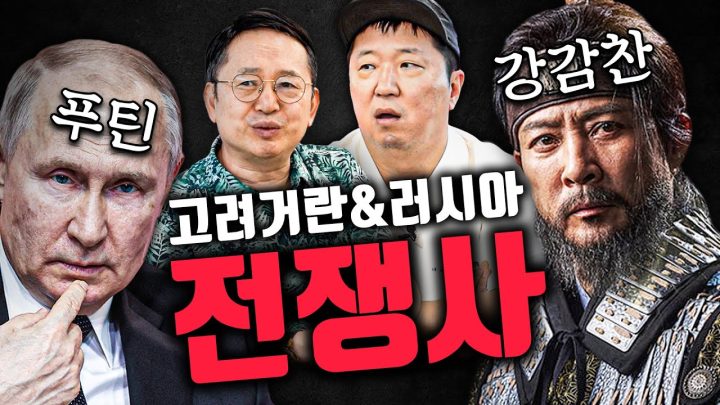 '고려 거란 전쟁' 보기 전 필수 시청!! 이해 쏙쏙 만주 무한전쟁 스토리!!!⚔🔥(흥미진진 주의)