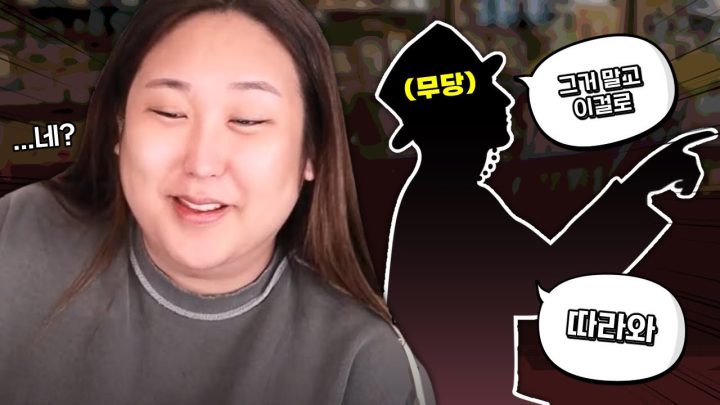 돈 대신 다른 걸 요구한 무당;;