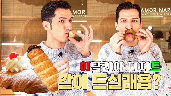 [썰먹] 외구 세력과 홀로 싸워온 알베르토, 한국에서 감동 받은 사연은? ㅣ 티라미수 경찰 출동!👮‍♂️