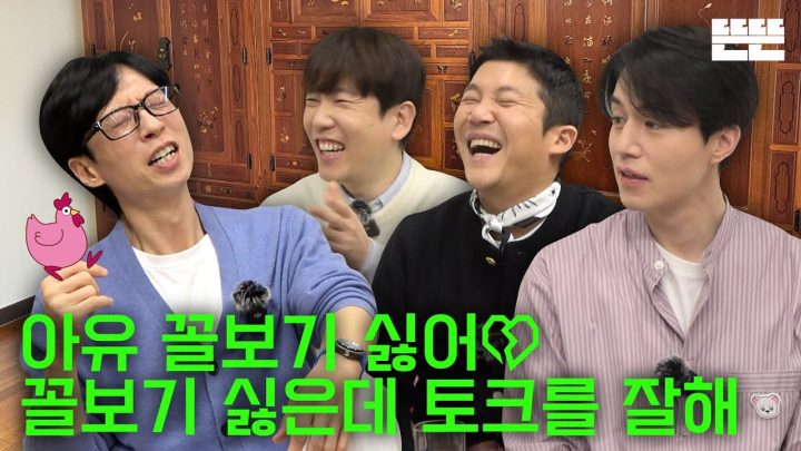 [EN] 세 번째 설 연휴는 핑계고ㅣEP.67