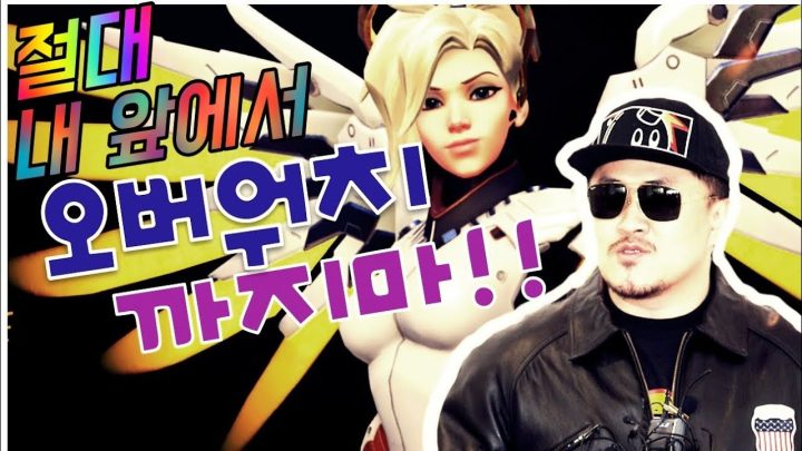 [데프콘TV] 생방송 채팅창을 마비시킨 오버워치 꿀잼토크!  역시!! 입담!!
