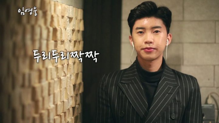 임영웅 Cover 두리두리짝짝 (김경진)