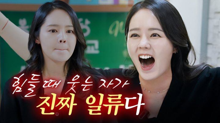 가짜 웃음도 나오지 않는 상황... 한가인을 위한 특단의 조치는?