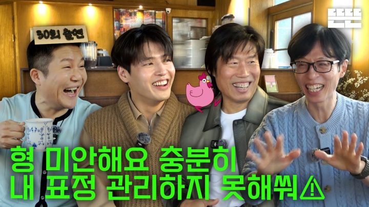 [EN] 웃수저는 핑계고｜EP.75