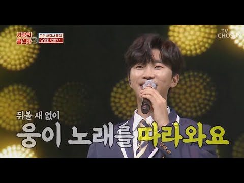 임영웅 [인생] 사랑의콜센타 (ENG)