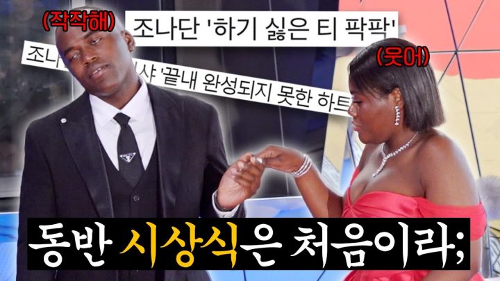 [ENG] 디즈니 공주 재질 드레스 피팅👗 | 남매 첫 동반 시상식🙆🏾‍♀️🙆🏾
