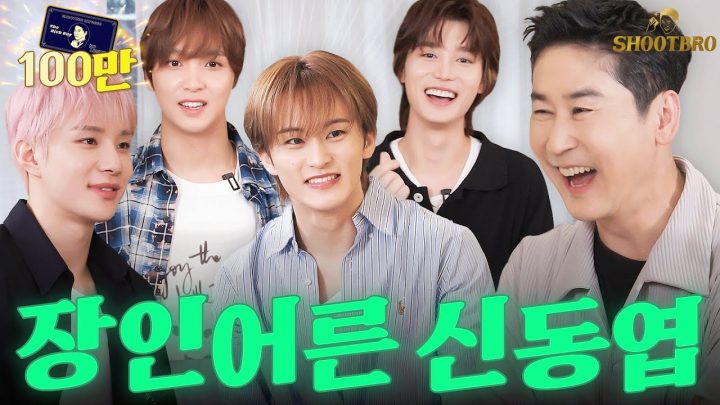 [Sub] 🔥???:맛없는걸 증오해🔥신동엽 기겁하게 만든 NCT 127의 합의형 요리법 | 쏘는형 EP.04 #nct127