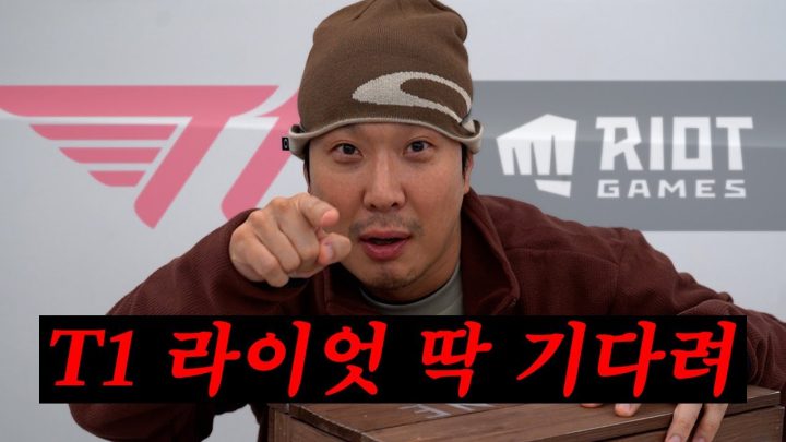 T1, 라이엇과 콜라보 하는 그날까지 ㅣ🖥️PC방디기방 ep.10🔥